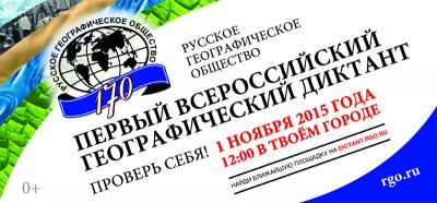 Рязанцы смогут лучше узнать Россию